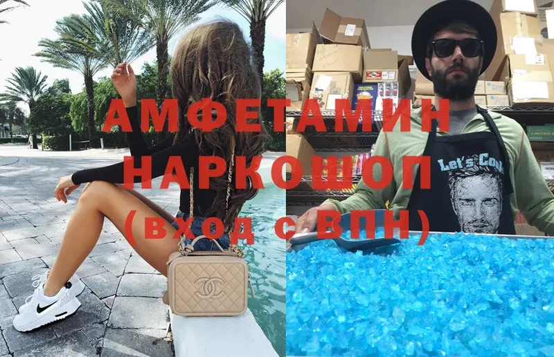 АМФЕТАМИН VHQ  хочу   Белая Калитва 