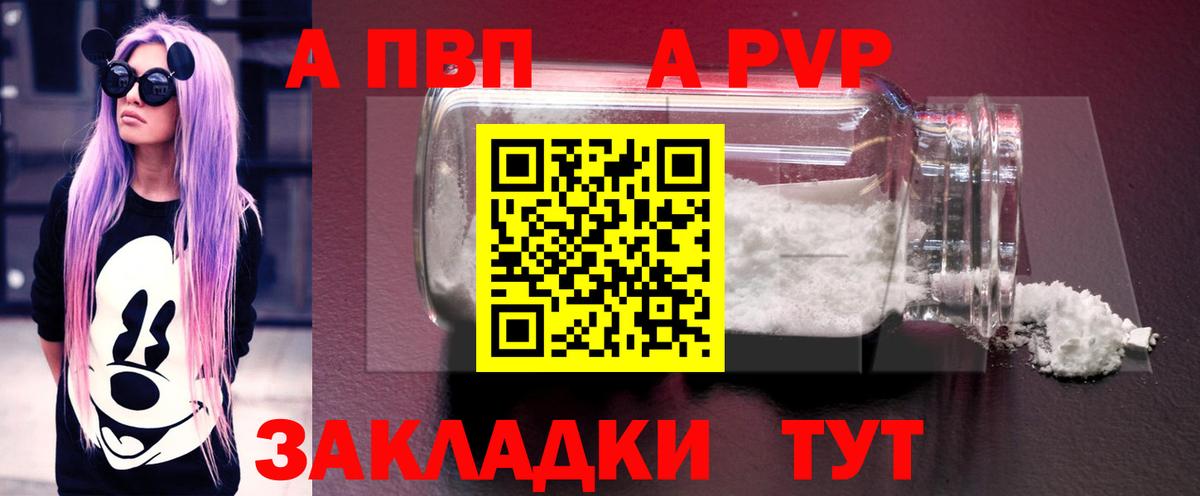 A PVP VHQ  APVP мука  А ПВП мука  Белая Калитва  Вход с VPN 