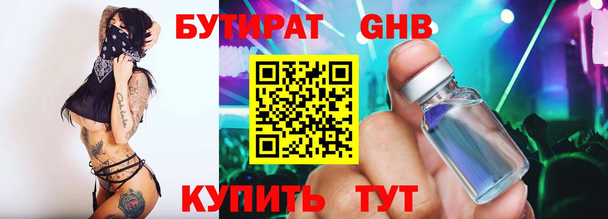 Белая Калитва  БУТИРАТ BDO  БУТИРАТ  Вход с VPN 