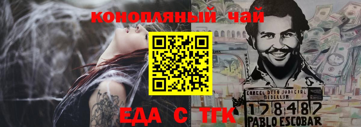Белая Калитва  Cannafood марихуана  Вход с VPN 