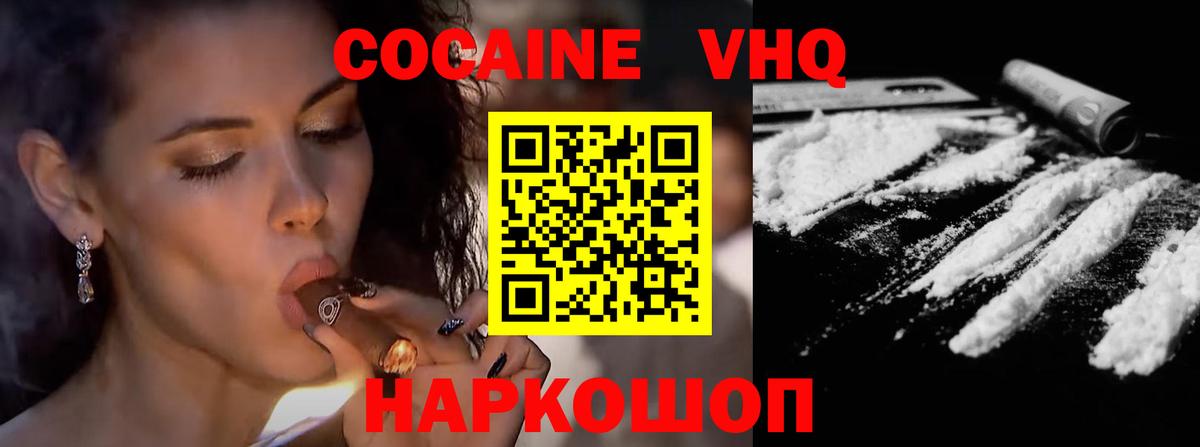 Кокаин Fish Scale  COCAIN  Белая Калитва  Кокаин 99%  Вход с VPN 