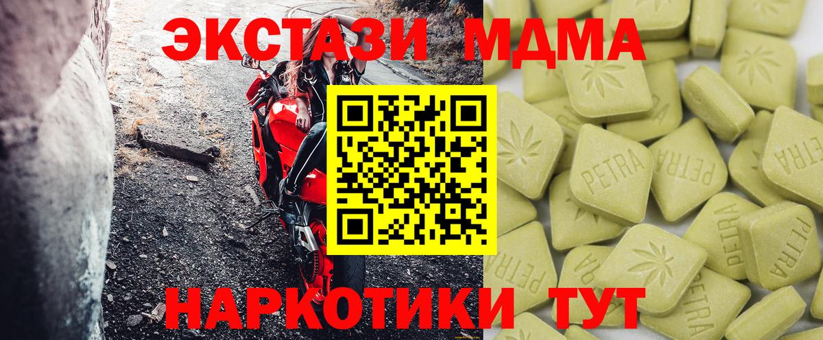 Ecstasy 280 MDMA  Вход с VPN  hydra маркетплейс  Белая Калитва 