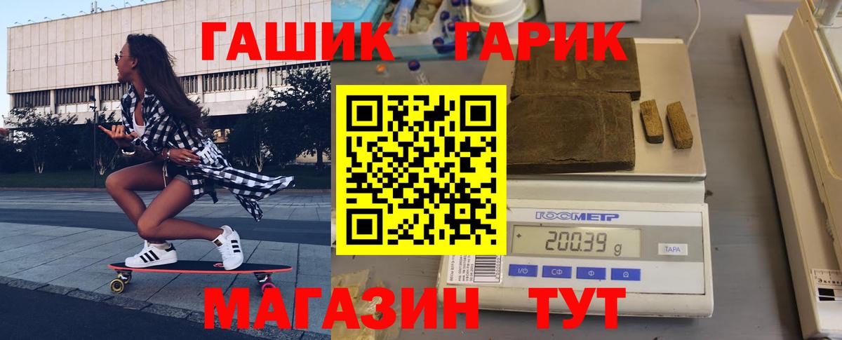 ГАШИШ 40% ТГК  Вход с VPN  ГАШ индика сатива  ГАШ  Белая Калитва 
