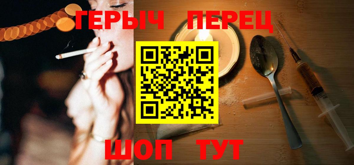 Героин  ГЕРОИН гречка  Вход с VPN  Белая Калитва 