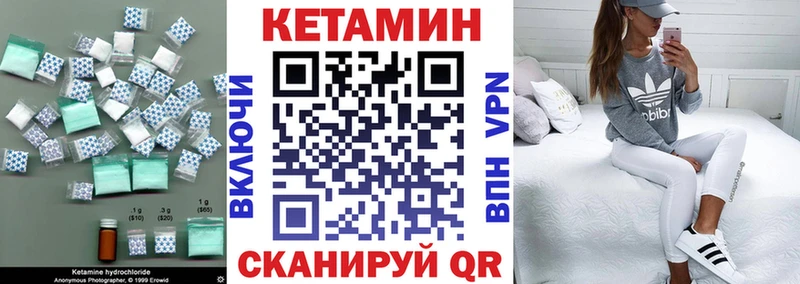 Кетамин ketamine  blacksprut ONION  Белая Калитва 