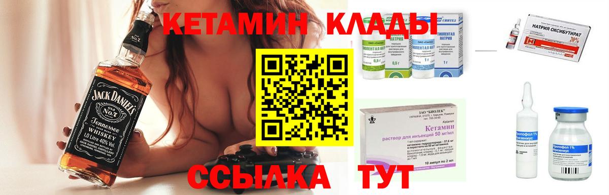 Кетамин VHQ  гидра рабочий сайт  Белая Калитва  Вход с VPN  Кетамин VHQ 
