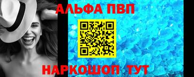 ALPHA-PVP Балахна