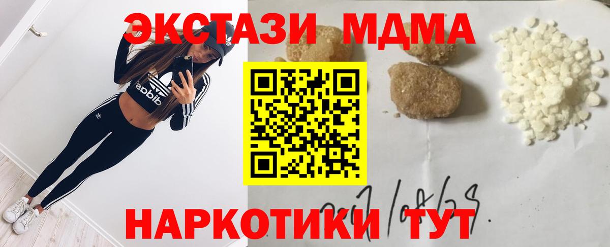 Белая Калитва  MDMA crystal  Вход с VPN 