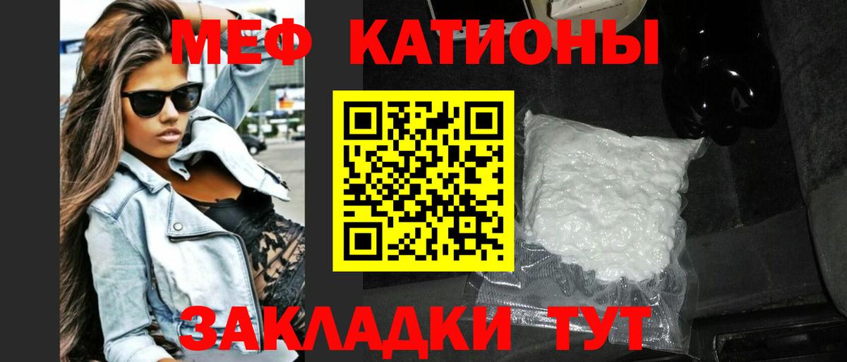 Мефедрон кристаллы  Вход с VPN  Меф  Белая Калитва 
