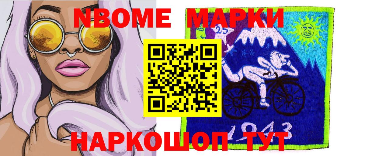 Белая Калитва  Марки N-bome 1500мкг  Вход с VPN  Наркотические марки  Марки N-bome 1500мкг 